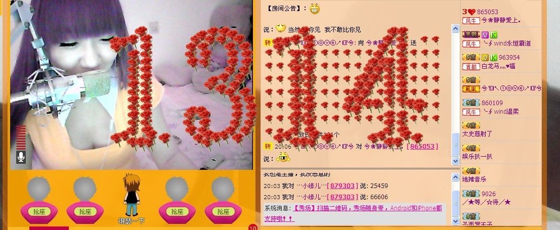 ゜惟兮﹏❀一枚软妹纸的主播照片