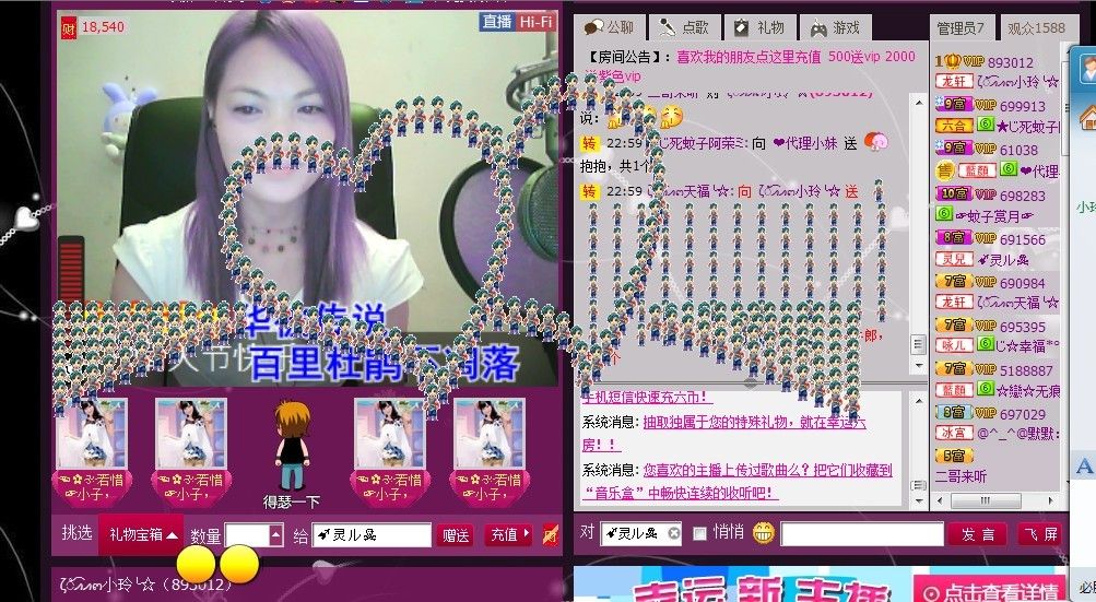 小玲~~的主播照片