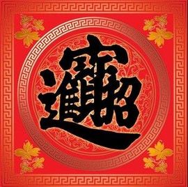 ╰❥℡30依然綯滊主播照片