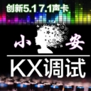 小安音乐工作室海报