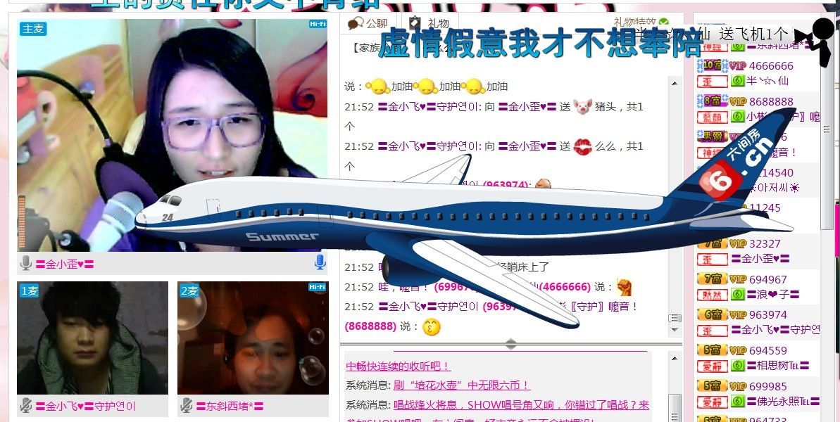 金小歪--的主播照片