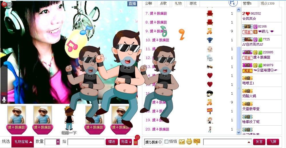 ☆岚岚☆主播照片