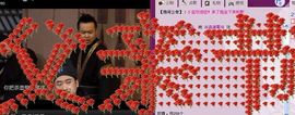 Q逍遥客Q主播照片