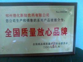 水溶肥料厂家主播照片