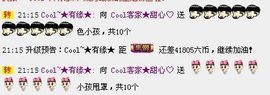 ☂客家甜心金牌代理☂主播照片