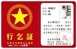 ！！讨币！！主播照片