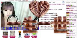 ＡＫ╰★水墨林溪★主播照片