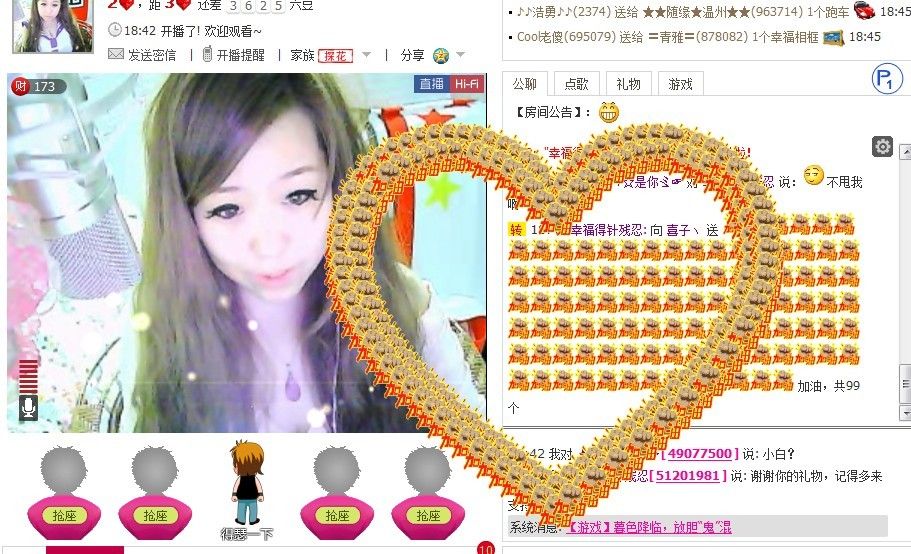 喜子丶的主播照片