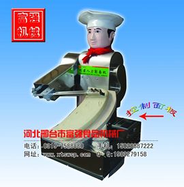 富强炊事食品机械主播照片