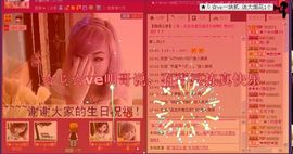 ™❥糖小糖-再见主播照片