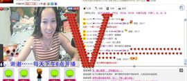 〆★冷饮★〆主播照片