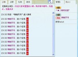 ⑥刺铠天马❻主播照片