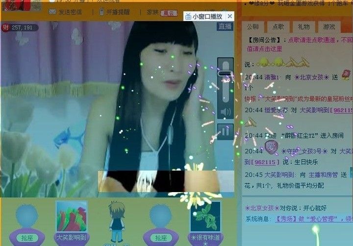 ♬幸福ペ安静听歌的主播照片