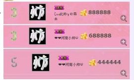 ✿湾湾✿主播照片