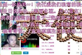 安琪同学主播照片