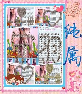 ★═☂馨❤羽☂主播照片