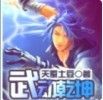 ___の乾坤主播照片