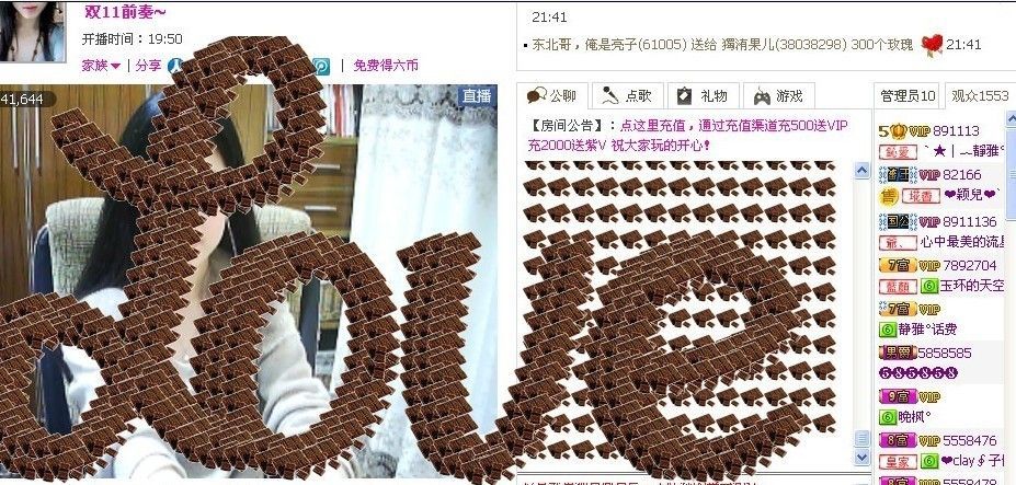 非本人哦主播照片