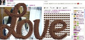 非本人哦主播照片