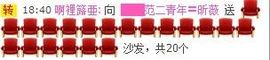 ╰︶＂昕薇主播照片