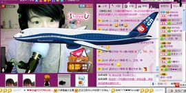☆戀☆氓氓主播照片