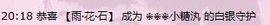ゞ遇见→ˊ小糖汍主播照片
