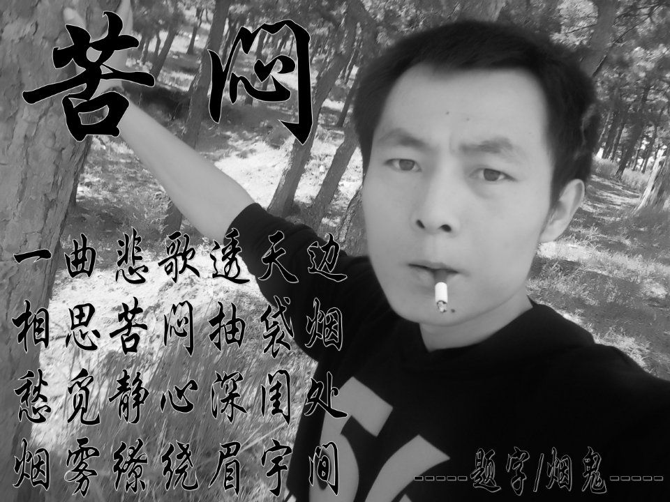 鬼灵堂：鬼哥的主播照片