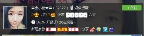金小歪--的主播照片