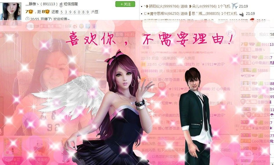 非本人哦主播照片