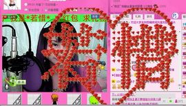 ☆LLX❤欣芯☆等你主播照片