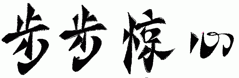 大阳腊e小蜇蜇的主播照片