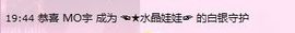 水晶娃娃0606主播照片