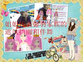 ★═☂馨❤羽☂主播照片