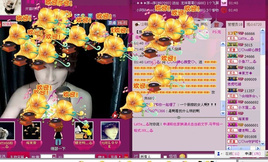 小小小小小小小艾的主播照片