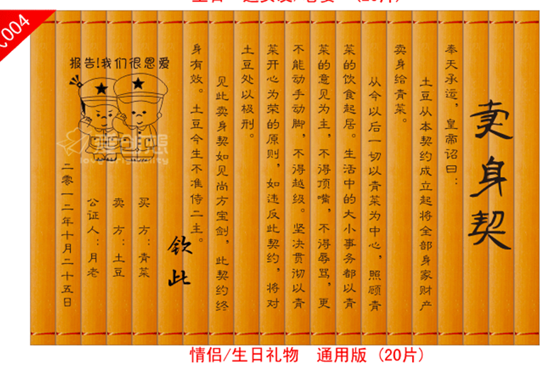 爱情红绿灯，的主播照片