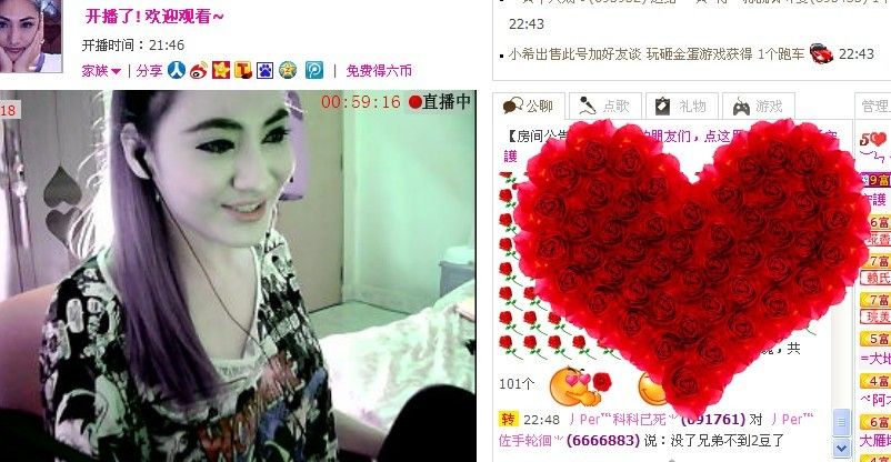 昵称被和谐6913的主播照片