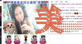 〆★冷饮★〆主播照片