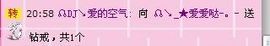 别特么八楞我主播照片
