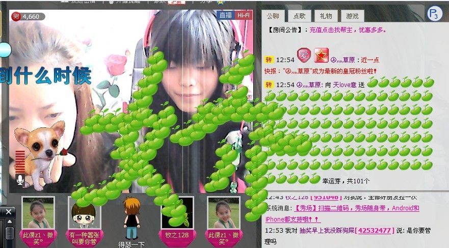 稳狠准☞主播照片