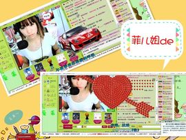 别特么八楞我主播照片