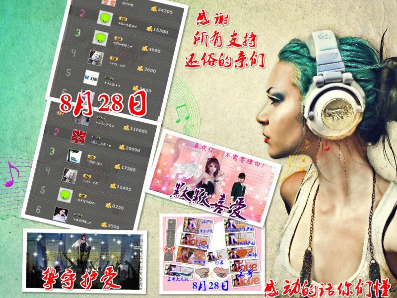 纪小纪万事如意的主播照片