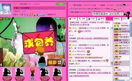 ☂客家甜心金牌代理☂主播照片