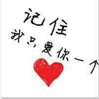 夜自醉mm的主播照片