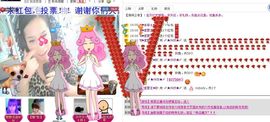〆★冷饮★〆主播照片