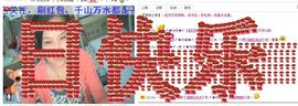 〆★冷饮★〆主播照片