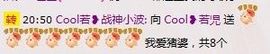 Eron安然自若主播照片