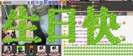 〆★冷饮★〆主播照片