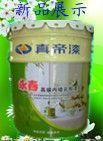 真帝漆主播照片