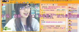 囧尛叉丶主播照片