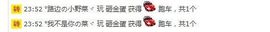 不一样的糖果主播照片